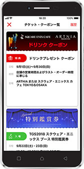 画像ギャラリー No.003のサムネイル画像 / ニュースのチェックやスクエニ メンバーズの会員証機能を利用できる「スクウェア・エニックス アプリ」が配信開始。TGS 2018への出展も発表に