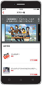 画像ギャラリー No.005のサムネイル画像 / ニュースのチェックやスクエニ メンバーズの会員証機能を利用できる「スクウェア・エニックス アプリ」が配信開始。TGS 2018への出展も発表に