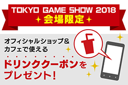 画像ギャラリー No.006のサムネイル画像 / ニュースのチェックやスクエニ メンバーズの会員証機能を利用できる「スクウェア・エニックス アプリ」が配信開始。TGS 2018への出展も発表に