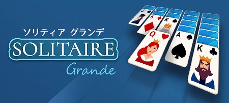 画像ギャラリー No.001のサムネイル画像 / 「ソリティア グランデ」が“ゲームセンターNEO for スゴ得”で配信