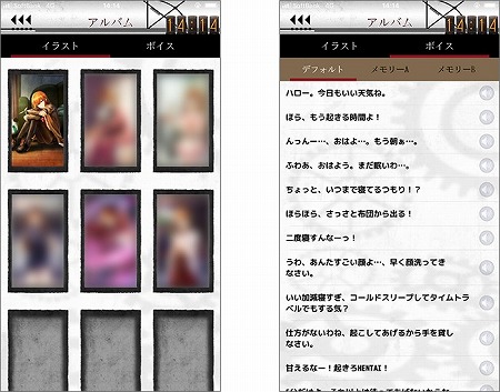 画像ギャラリー No.006のサムネイル画像 / 「STEINS;GATE」のアラームアプリが配信に