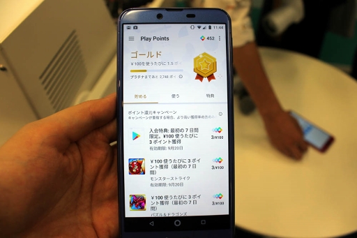 ꡼ No.006Υͥ / ʥݥȥץGoogle Play Pointsפȡʧ˱ƥơŵͿȯɽݡ