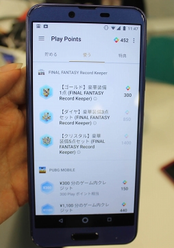 ꡼ No.007Υͥ / ʥݥȥץGoogle Play Pointsפȡʧ˱ƥơŵͿȯɽݡ