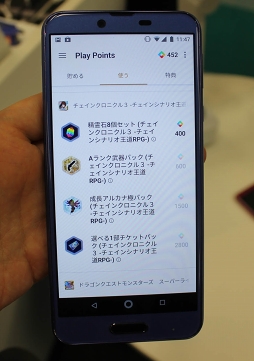 ꡼ No.008Υͥ / ʥݥȥץGoogle Play Pointsפȡʧ˱ƥơŵͿȯɽݡ