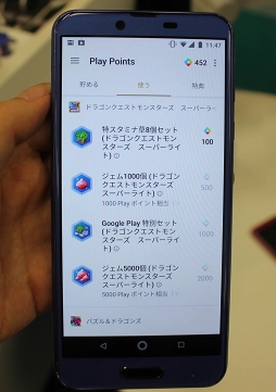 ꡼ No.009Υͥ / ʥݥȥץGoogle Play Pointsפȡʧ˱ƥơŵͿȯɽݡ