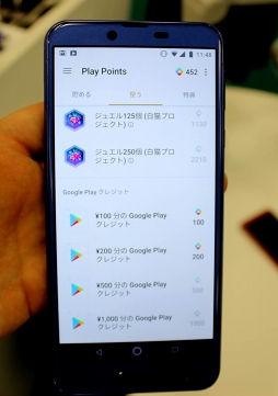 ꡼ No.010Υͥ / ʥݥȥץGoogle Play Pointsפȡʧ˱ƥơŵͿȯɽݡ