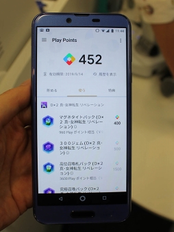 ꡼ No.016Υͥ / ʥݥȥץGoogle Play Pointsפȡʧ˱ƥơŵͿȯɽݡ