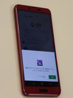 ꡼ No.018Υͥ / ʥݥȥץGoogle Play Pointsפȡʧ˱ƥơŵͿȯɽݡ