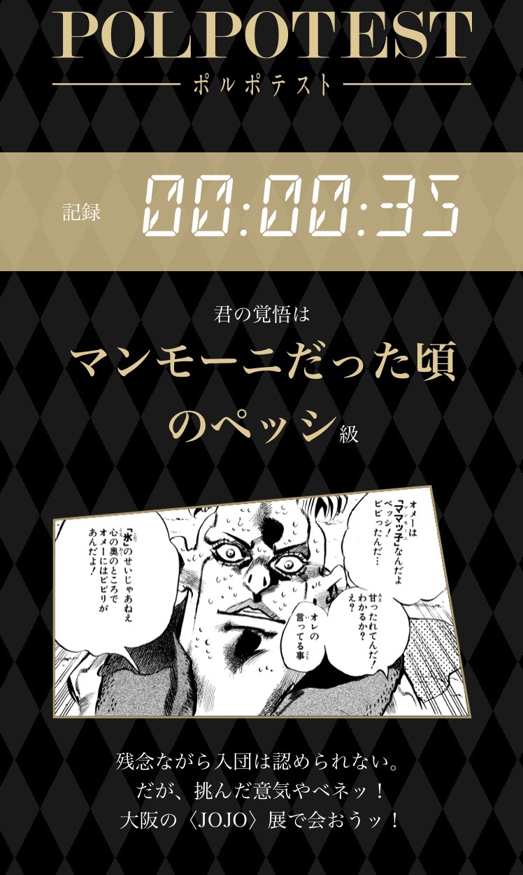 画像集no 007 ジョジョ 第5部 に登場する ポルポのテスト がスマホ 画像集no 007 ジョジョ 第5部 に登場する ポルポのテスト がスマホ