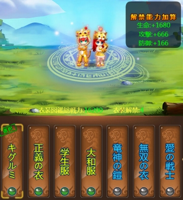 画像ギャラリー No.005のサムネイル画像 / 「ケモ二スタオンライン」,期間限定の称号やスキンが獲得できる「七五三イベント」を開催