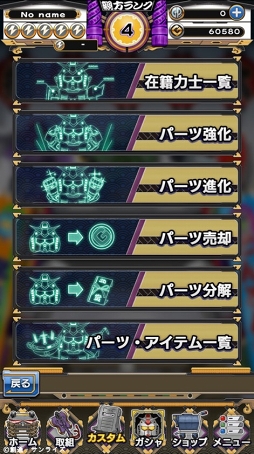 画像ギャラリー No.003のサムネイル画像 / 「ガンダムファンクラブ」,新ゲームコンテンツ「どすこいガンダム とんとん相撲」のサービスを開始