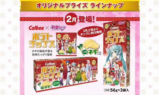 画像ギャラリー No.005のサムネイル画像 / “初音ミクxオンラインクレーンゲーム”コラボキャンペーン2019が開催。人気イラストレーターのオリジナルプライズが登場