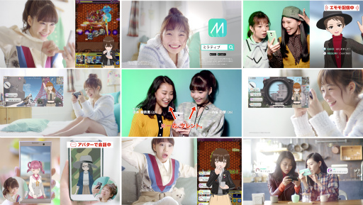 ���������꡼ No.002�Υ���ͥ������ / ��Mirrativ�פ�TVCM�����ǳ��ϡ���󥹥ȡ������ư���������˥�����������ڤ���9nine�Υ����Ȥ䡤����1���������Υ����󥭥��ڡ����