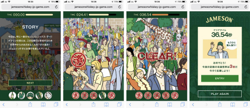 画像ギャラリー No.002のサムネイル画像 / ダブリンの街で宝探し。オンラインスマホゲーム「JAMESONを探せ!」が公開