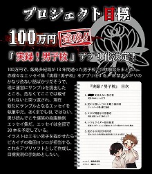 画像ギャラリー No.003のサムネイル画像 / ホラーゲーム「学校であった怖い話」のアプリ化に向けたクラウドファンディングが現在実施中