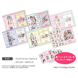 画像ギャラリー No.004のサムネイル画像 / 「ガルパーティ!2019 in 池袋」,Craft Eggブースで販売されるオリジナルグッズが公開に