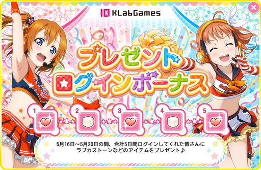 画像ギャラリー No.003のサムネイル画像 / KLabGames,5タイトルでゲーム内キャンペーンを開催