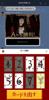 ���������꡼ No.002�Υ���ͥ������ / LINE��ǳڤ����֡رǲ� �ҥ����륤�١�GAME�ۡפ��ۿ�����