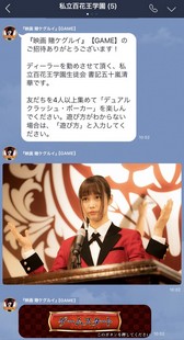 ���������꡼ No.004�Υ���ͥ������ / LINE��ǳڤ����֡رǲ� �ҥ����륤�١�GAME�ۡפ��ۿ�����