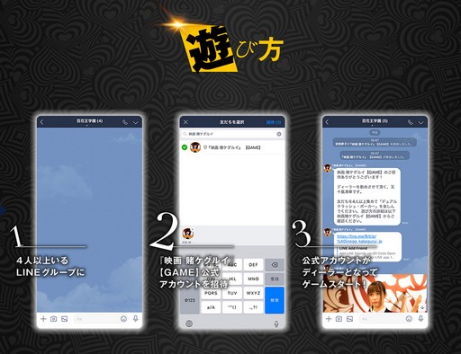 ���������꡼ No.005�Υ���ͥ������ / LINE��ǳڤ����֡رǲ� �ҥ����륤�١�GAME�ۡפ��ۿ�����