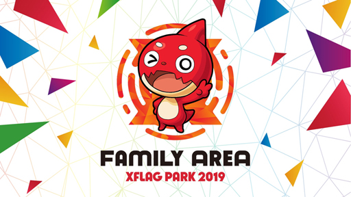 XFLAG PARK 2019」,7月13日と14日に幕張メッセで開催決定