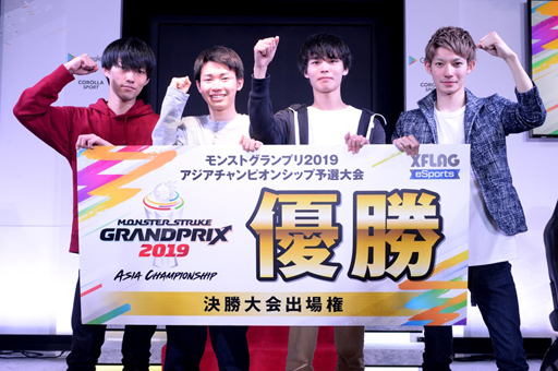 モンストグランプリ19 アジアチャンピオンシップ 北海道 東北予選大会で優勝したのは 早撃ち0 3秒