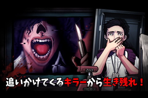 画像集 003 The Coma Cutting Class 絶望的な恐怖から生き残れ がauスマート