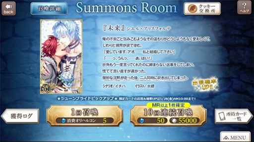 画像ギャラリー No.001のサムネイル画像 / 「あなカレ」,「啼骸の鳥」のピックアップ召喚が開催。テーマはジューンブライド