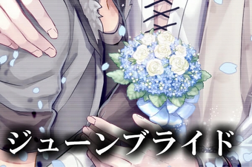 画像ギャラリー No.003のサムネイル画像 / 「あなカレ」,「啼骸の鳥」のピックアップ召喚が開催。テーマはジューンブライド