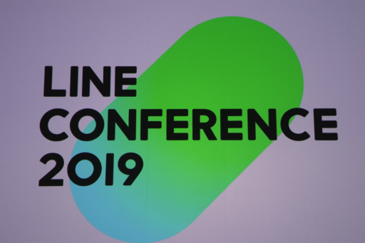 画像ギャラリー No.001のサムネイル画像 / LINEの事業戦略発表会「LINE CONFERENCE 2019」をレポート。「Offline」「Fintech」「AI」を軸に新サービスを展開