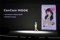 画像ギャラリー No.017のサムネイル画像 / LINEの事業戦略発表会「LINE CONFERENCE 2019」をレポート。「Offline」「Fintech」「AI」を軸に新サービスを展開