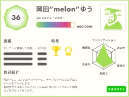 画像ギャラリー No.002のサムネイル画像 / ゲームが好きな社会人へ向けた,社内コミュニケーションWebサービス「cogme」の事前登録開始