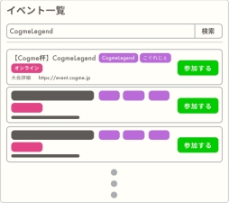 画像ギャラリー No.003のサムネイル画像 / ゲームが好きな社会人へ向けた,社内コミュニケーションWebサービス「cogme」の事前登録開始