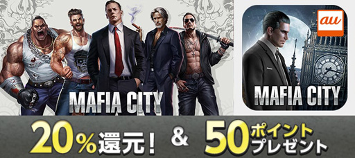 画像ギャラリー No.001のサムネイル画像 / auゲーム,「マフィア・シティ-極道風雲」「スタリラ」「三国大戦スマッシュ!」の配信を開始