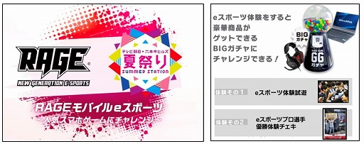 画像ギャラリー No.002のサムネイル画像 / 「RAGE モバイルeスポーツ」の公式レポートが公開に
