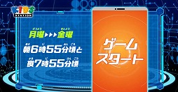 画像ギャラリー No.004のサムネイル画像 / スマホで参加できるゲーム番組「キッズゲームステーション」が9月9日から放送