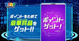 画像ギャラリー No.005のサムネイル画像 / スマホで参加できるゲーム番組「キッズゲームステーション」が9月9日から放送