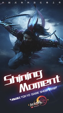 画像ギャラリー No.002のサムネイル画像 / SEASUNが武侠系のアプリをTGS 2019に出展。公式レポートが公開に