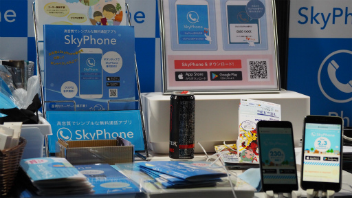 ꡼ No.001Υͥ / TGS 2019ϥκŵˤʤ̵åץSkyPhoneפ ˤʤäΤƤ