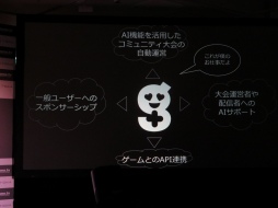 画像ギャラリー No.004のサムネイル画像 / AIがゲーム大会の運営をサポート。BlueStack Systemsのモバイルeスポーツプラットフォーム「Game.tv」発表会が開催
