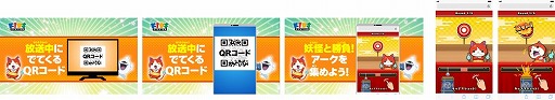 画像ギャラリー No.002のサムネイル画像 / キッズステーション,テレビで楽しめるスマホゲーム「スマホで妖怪と勝負!ガシャで妖怪アークを大放出だニャン!」を開催