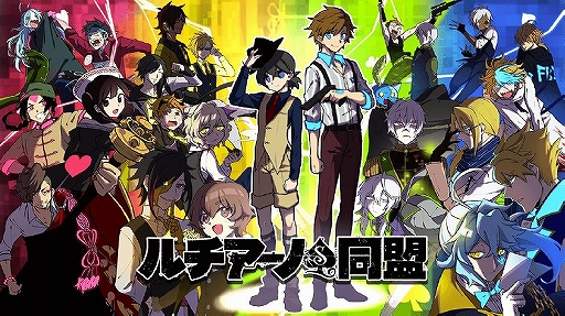 画像ギャラリー No.001のサムネイル画像 / 「ルチアーノ同盟」,新システム「掛け合いボイス」を実装するアップデートが実施