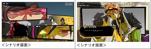 画像ギャラリー No.003のサムネイル画像 / 「ルチアーノ同盟」,新システム「掛け合いボイス」を実装するアップデートが実施