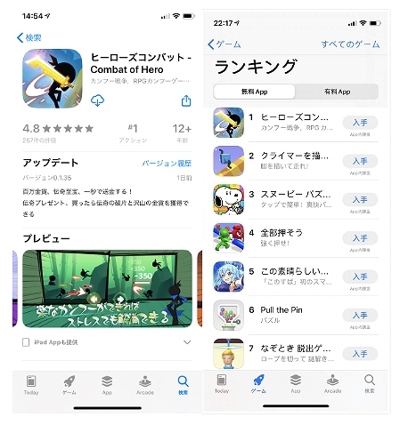 画像ギャラリー No.002のサムネイル画像 / カジュアルゲーム「ヒーローズコンバット」がApp Store 無料ゲームランキングで1位を獲得