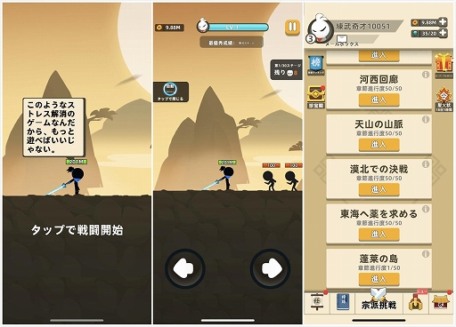 画像ギャラリー No.003のサムネイル画像 / カジュアルゲーム「ヒーローズコンバット」がApp Store 無料ゲームランキングで1位を獲得