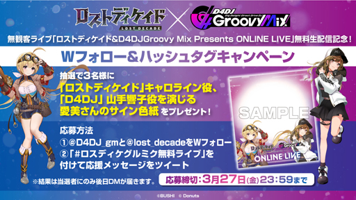 ֥ȥǥ & D4DJ Groovy Mix Presents ONLINE LIVEסۿǰڡ1800곫