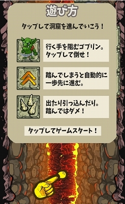 Au Webポータル Auサービスtopアプリで ぐつぐつマグマとドワーフ と 線をひいてバスケット が配信