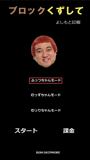 画像ギャラリー No.002のサムネイル画像 / 2020年R-1王者の野田クリスタルさんが企画開発する「野田ゲー」が吉本興業公式アプリにて配信開始