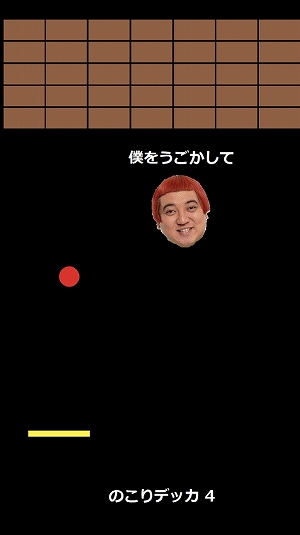 画像ギャラリー No.003のサムネイル画像 / 2020年R-1王者の野田クリスタルさんが企画開発する「野田ゲー」が吉本興業公式アプリにて配信開始