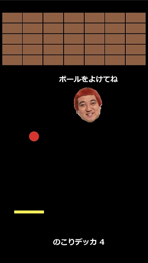 画像ギャラリー No.004のサムネイル画像 / 2020年R-1王者の野田クリスタルさんが企画開発する「野田ゲー」が吉本興業公式アプリにて配信開始